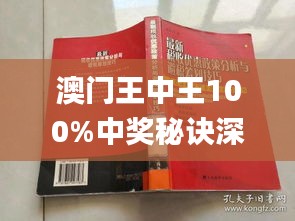 澳门王中王100%期期中/词语释义解释落实_l679.18.568