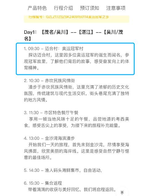快评 第416页