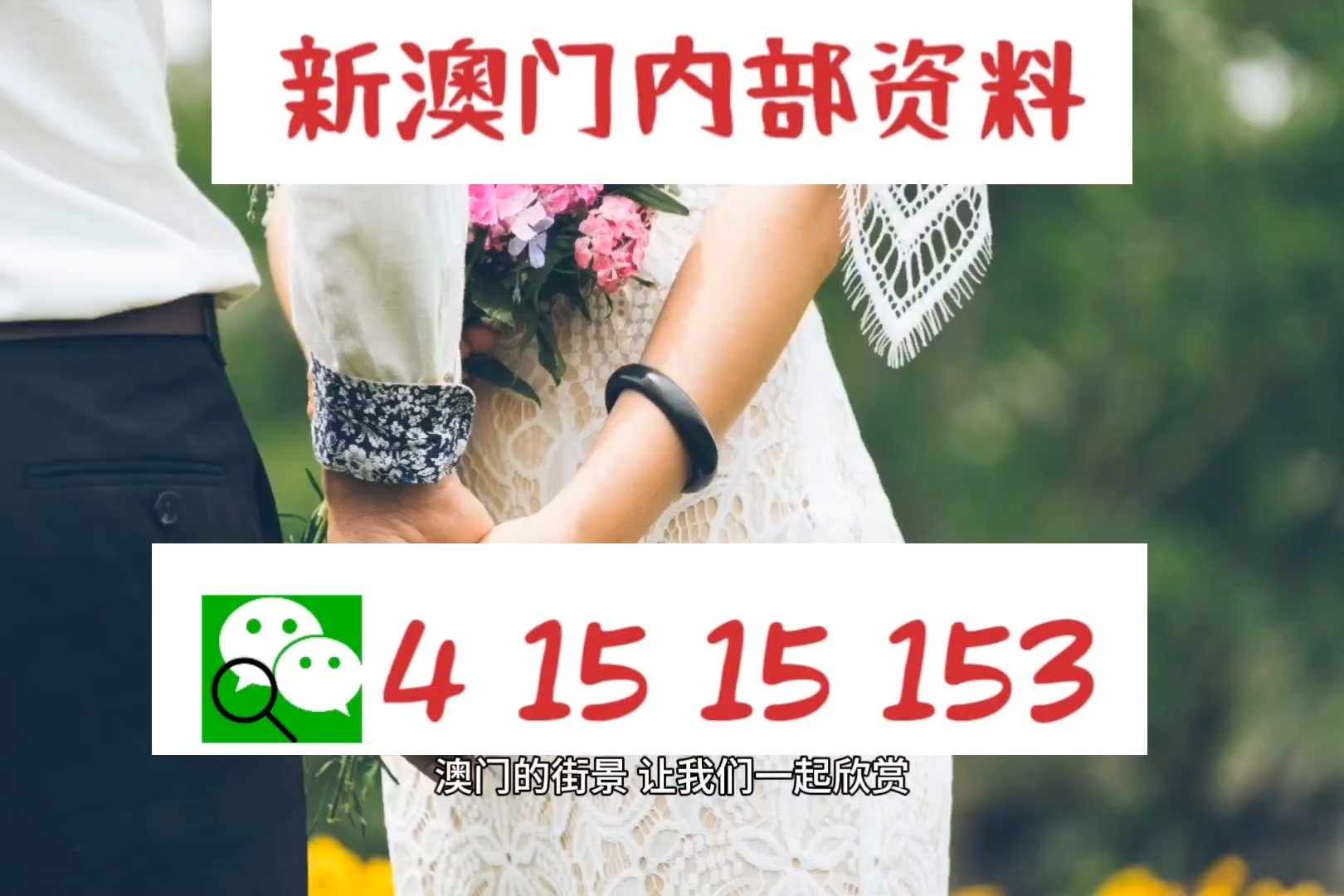 新澳门今晚9点30分开奖结果/全面释义解释落实_l679.18.568