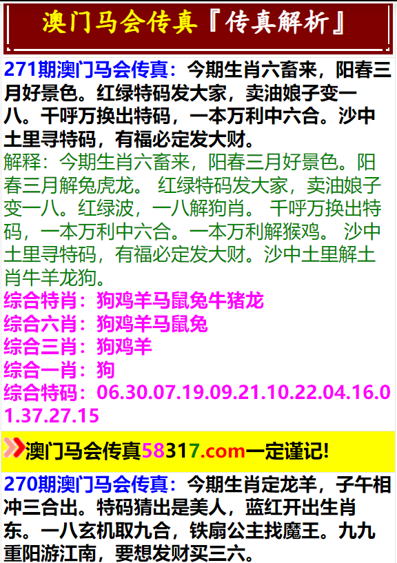 澳门马会传真-澳门,精选资料解析大全