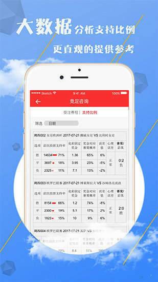 澳彩资料免费的资料大全wwe,精选资料解析大全