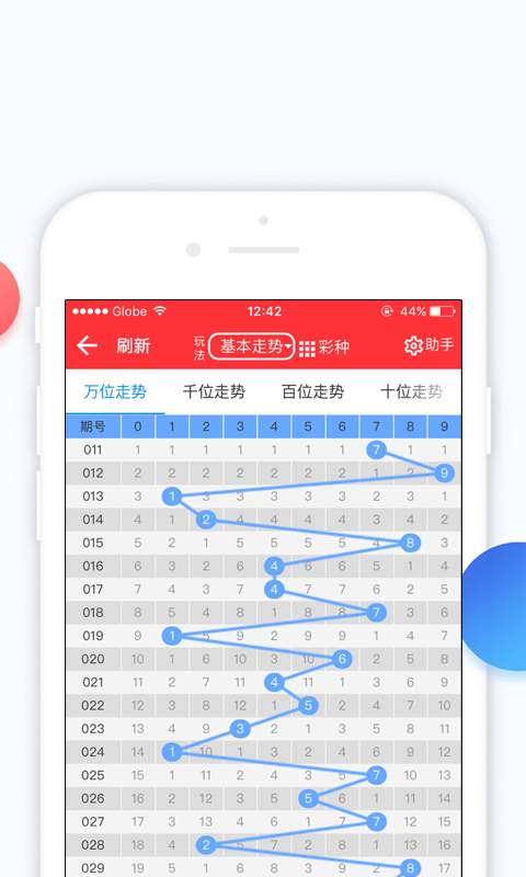 管家婆2025年正版资料大全,精选资料解析大全