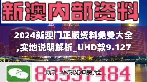 2025新澳门正版免费资料,精选资料解析大全