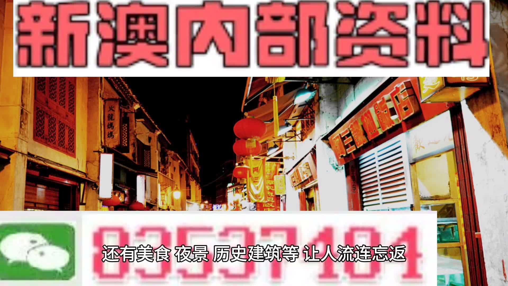 2025今晚新澳,精选资料解析大全