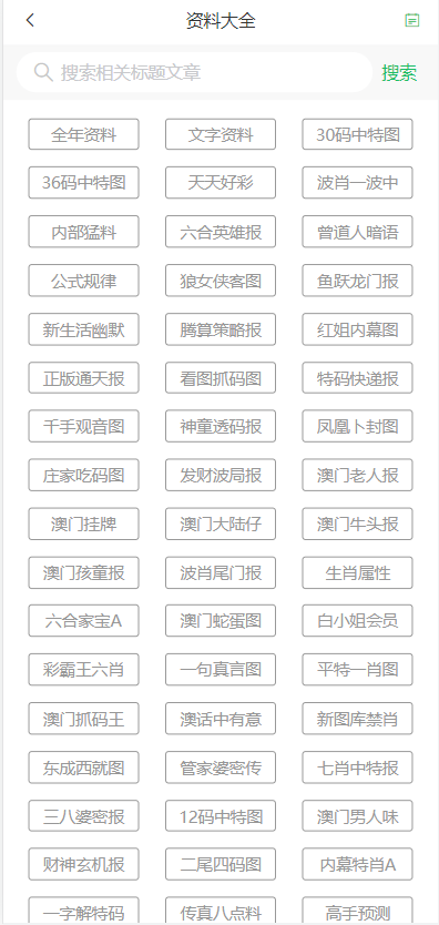 2025澳门天天开好彩大全下载,精选资料解析大全