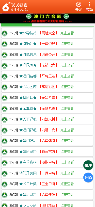 新奥天天免费资料单双,精选资料解析大全