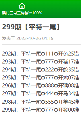 最精准的三肖三码资料,精选资料解析大全