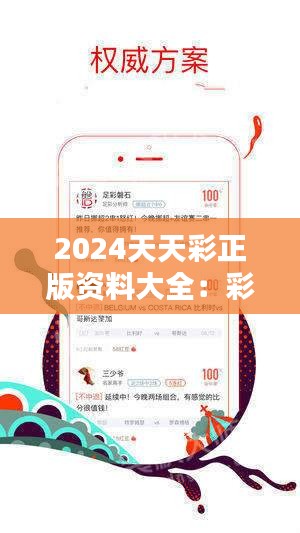 天空彩正版免费资料,精选资料解析大全