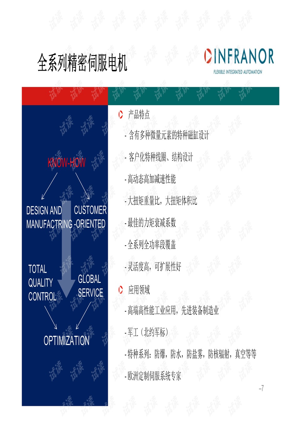 新澳内部高级资料,精选资料解析大全
