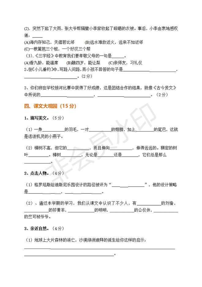 管家婆最准内部资料大全,精选资料解析大全