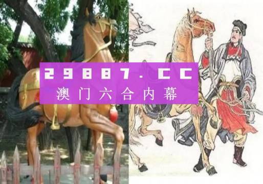 澳门马会传真(内部资料)新手攻略,精选资料解析大全