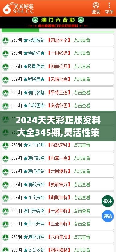 二四六天天彩资料正版天天开奖,精选资料解析大全