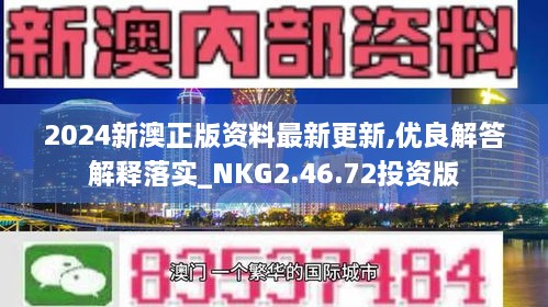 新澳资料免费长期公开吗,精选资料解析大全