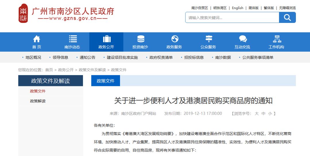 新澳精准资料免费群聊,精选资料解析大全