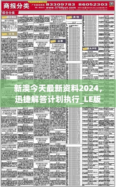 2025新澳今晚资料免费,精选资料解析大全