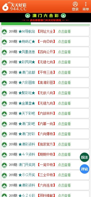二四六香港天天开彩大全,精选资料解析大全