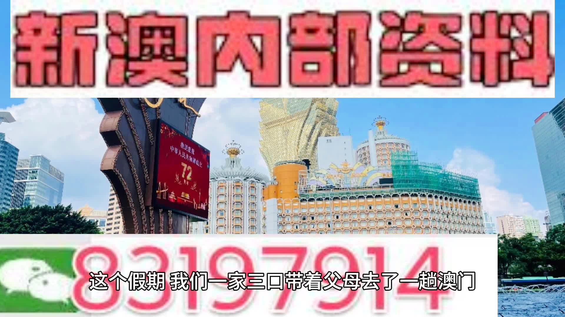 澳门内部中一码资料,精选资料解析大全