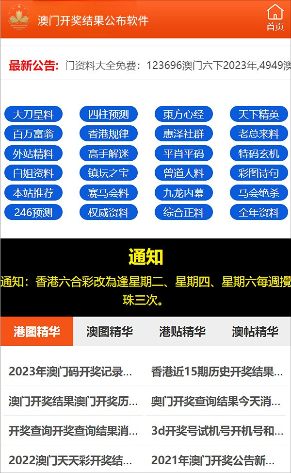 新澳门管家婆一句,精选资料解析大全