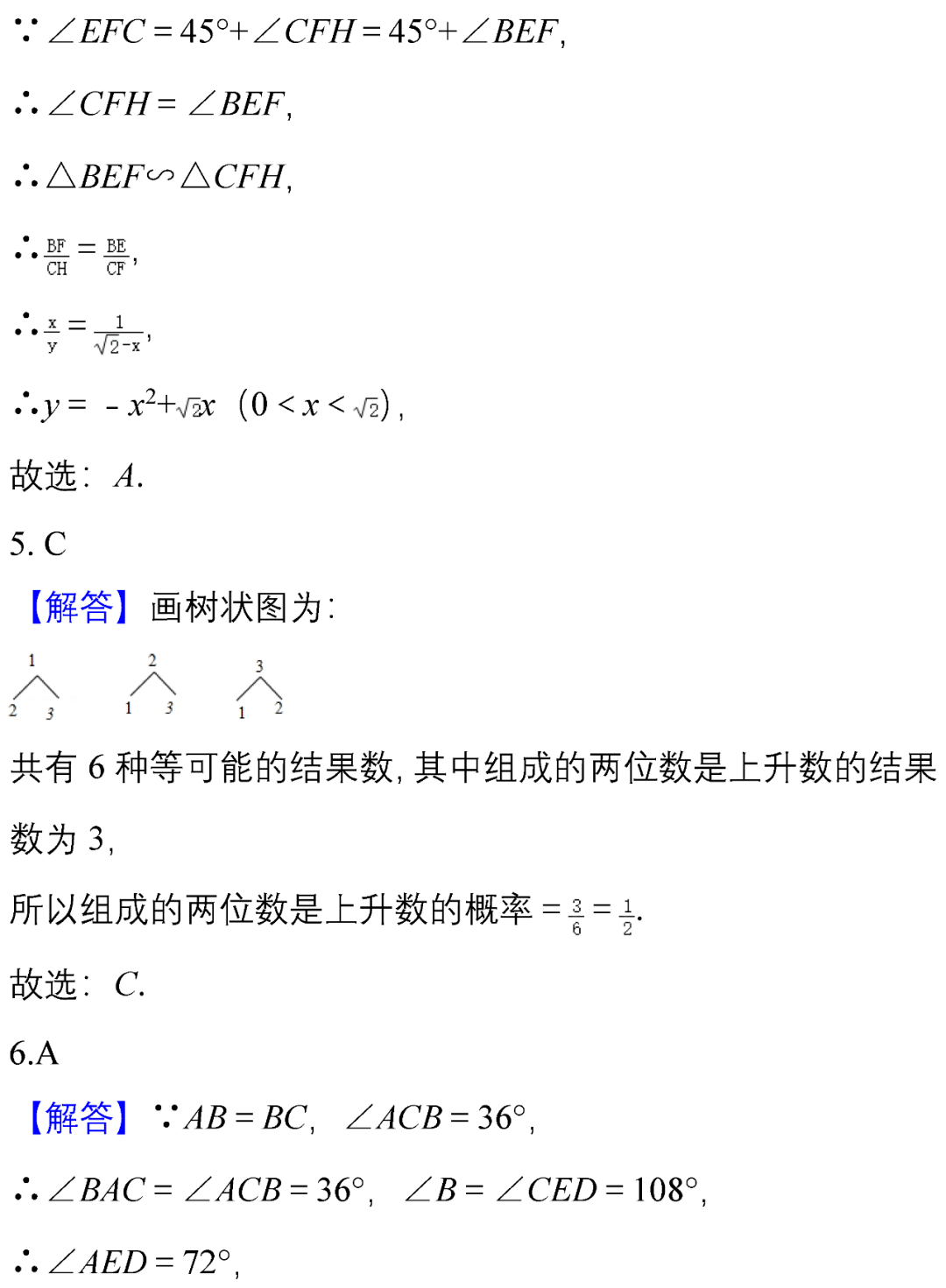2025新澳近期50期记录,精选资料解析大全