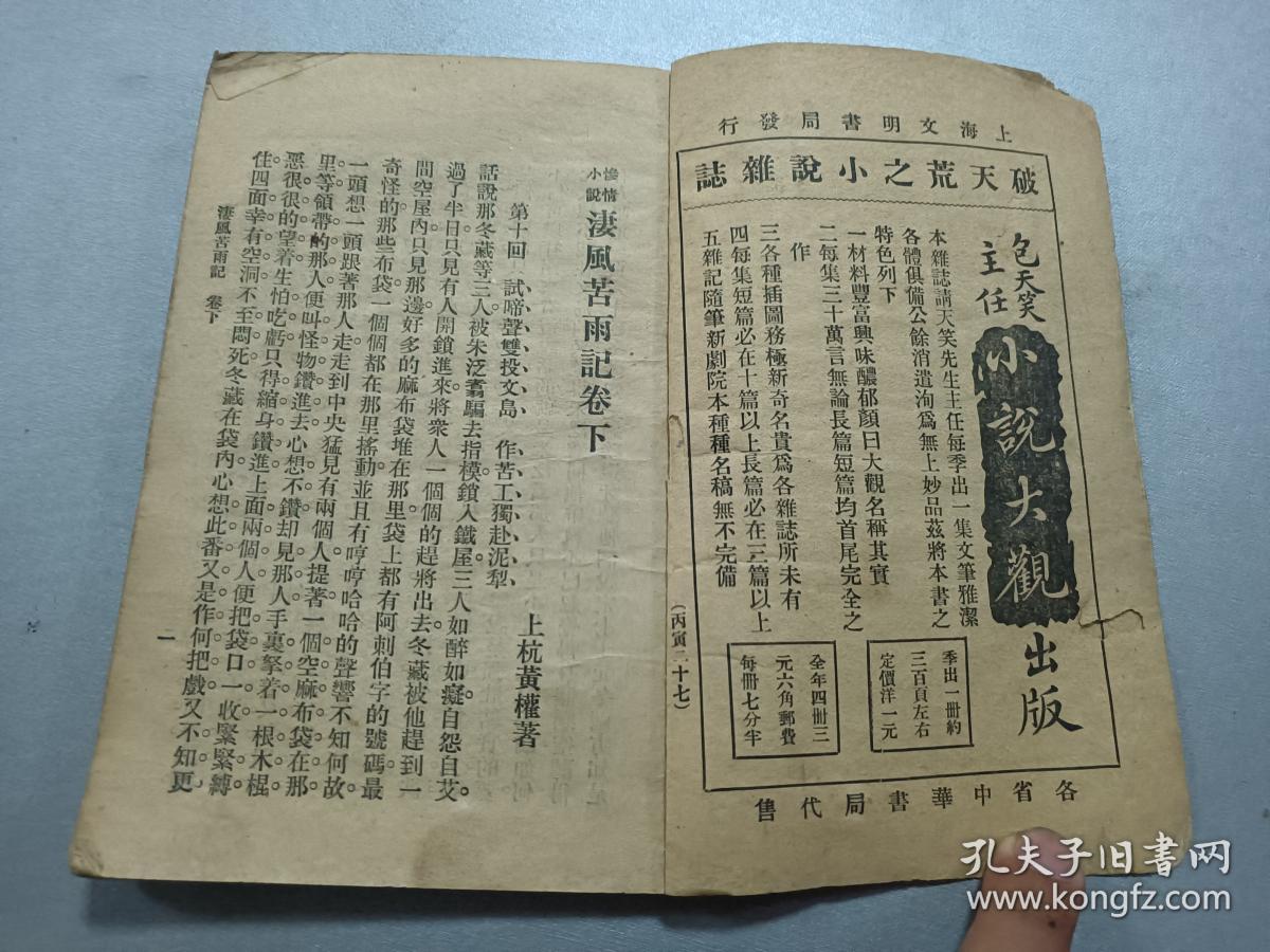 快评 第276页