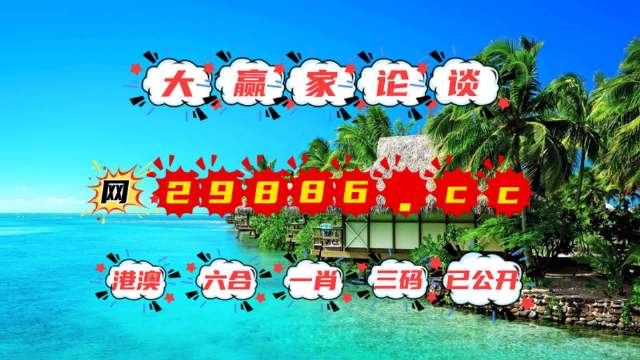 2025澳门六开彩免费精准大全,精选资料解析大全