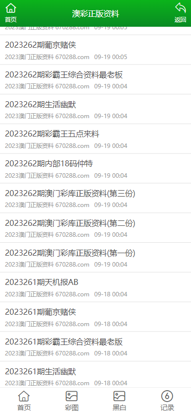 澳门2025正版资料大全完整版,精选资料解析大全
