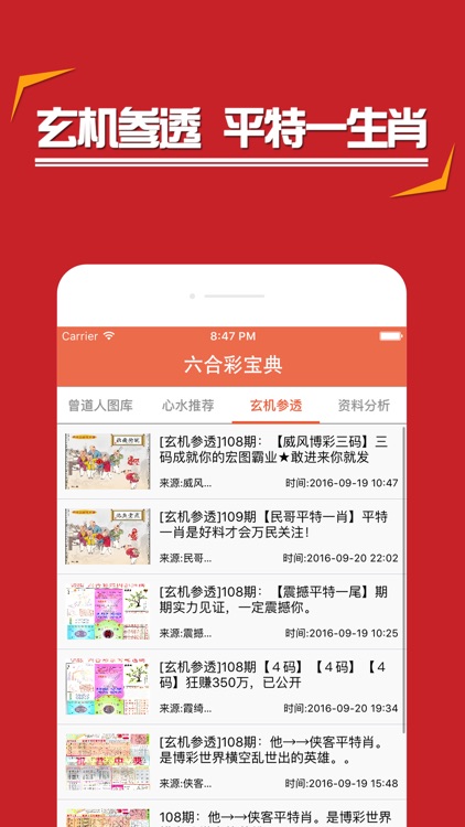管家婆必出一中一特,精选资料解析大全