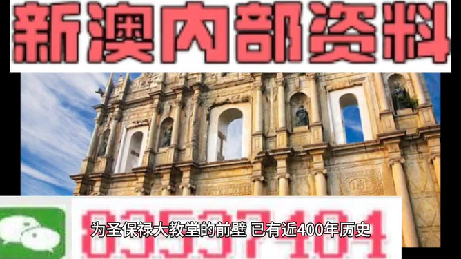 澳门内部正版资料大全嗅,澳门内部正版资料大全，嗅探真相，拥抱合法娱乐
