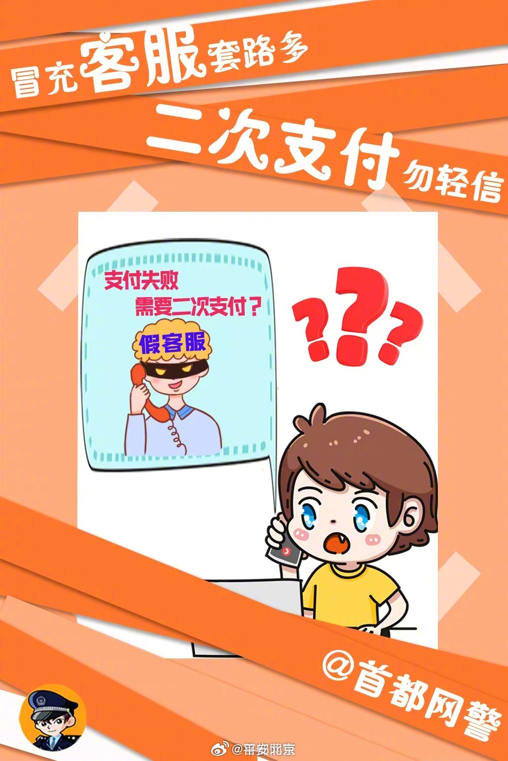 管家婆一肖一码100%准,警惕网络陷阱，揭露管家婆一肖一码100%准的骗局