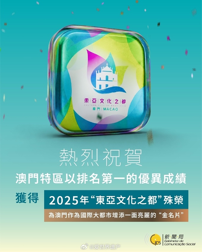 2025新澳门正版免费正题,2025新澳门正版免费，探索未来娱乐与文化的交汇点
