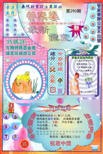 管家婆一码一肖资料大全五福生肖,管家婆一码一肖资料大全，揭秘五福生肖的奥秘