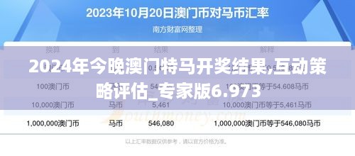 2025澳门今晚开什么特马,2025澳门今晚开什么特马的理性思考与警示