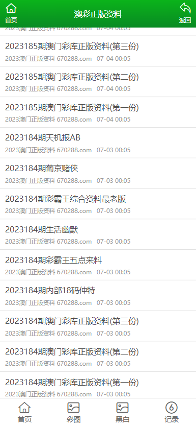 2025澳门资料大全正版资料,2025澳门资料大全，正版资料指南与未来展望