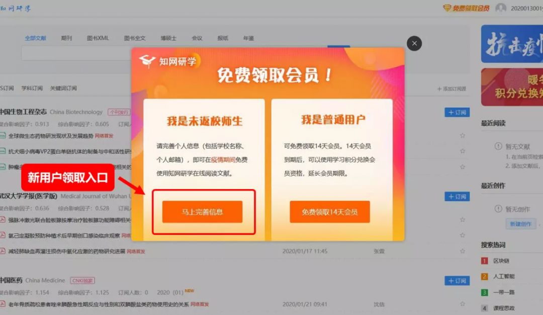 新奥门特免费资料大全下载,探索新奥门特，免费资料大全下载的全面指南