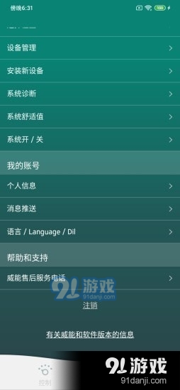 管家一码中一肖,管家一码中一肖，数字时代的智能生活新体验