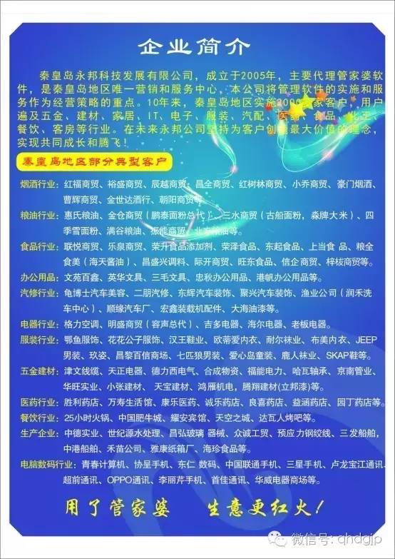 管家婆一肖一码100,揭秘管家婆一肖一码100背后的真相与警示