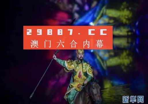 澳门今晚必开一肖1,澳门今晚必开一肖一码的神秘面纱，理性与娱乐的平衡