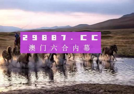 2025澳门四不像解析图,2025澳门四不像解析图，深度剖析与未来展望