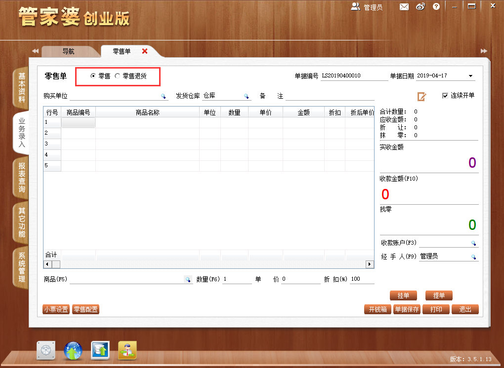 管家婆一票一码100正确今天,管家婆一票一码，100%正确，今日见证高效管理