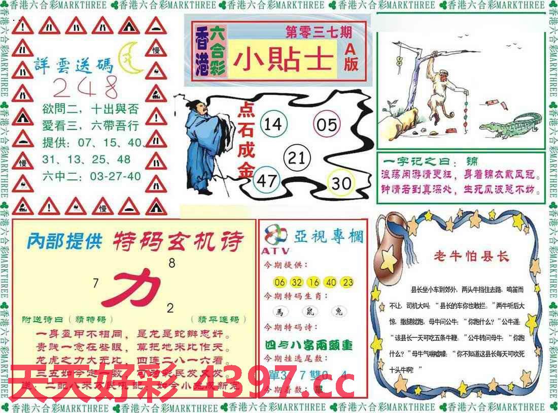 246天天天彩免费资料玄机图,警惕网络陷阱，揭秘246天天天彩免费资料玄机图的真相