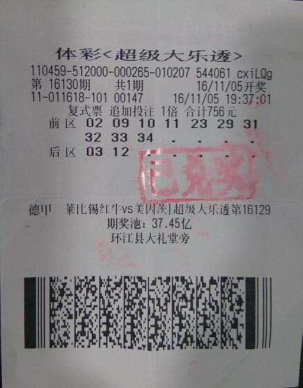澳门六开彩开奖结果开奖号码最新,澳门六开彩，揭秘最新开奖结果与开奖号码的背后故事