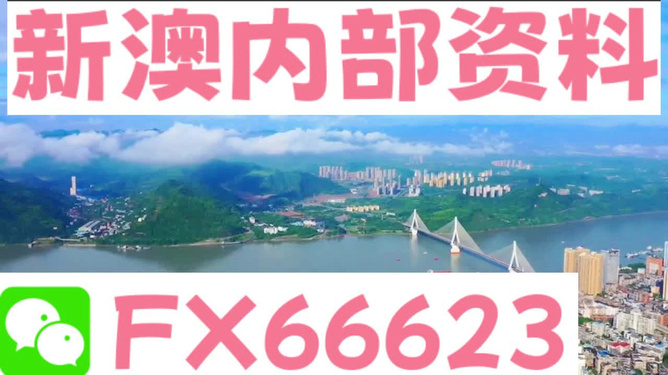 新澳精准资料免费提供4949期,免费共享，新澳精准资料4949期全面解析