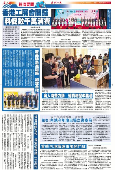 澳门传真澳门正版传真,澳门传真，探索澳门正版的魅力与文化传承