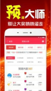 王中王493333中特马最新版下载,警惕！切勿参与非法彩票活动——以王中王493333中特马最新版下载为例