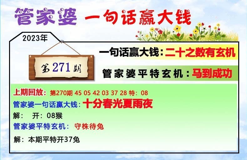 777788888管家婆必开一肖,777788888，数字背后的神秘与管家婆必开一肖的传说