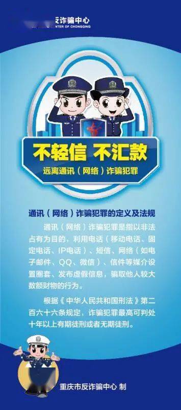 2025期澳门正版免费资料大全,警惕网络陷阱，远离2025期澳门正版免费资料大全的虚假诱惑