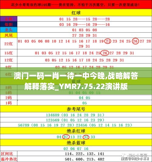 澳门3期必出三期必出,澳门3期必出，揭秘概率与幸运的交织