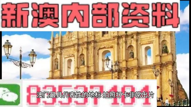 免费资料大全新澳内部资料精准大全,免费资料大全新澳内部资料精准大全，揭秘新澳彩民的福音
