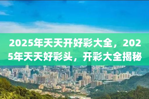 资讯 第253页