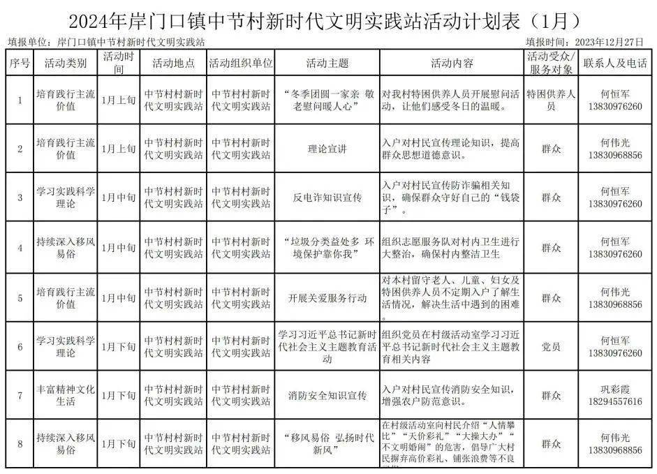 新澳门三肖中特,澳门三肖中特，新时代的幸运之门